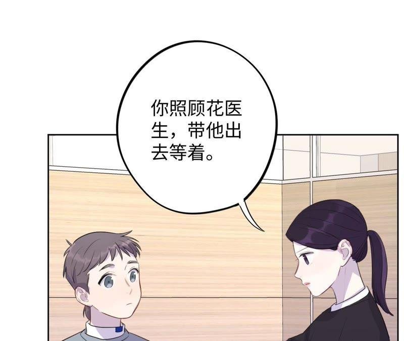 第79话 我在！