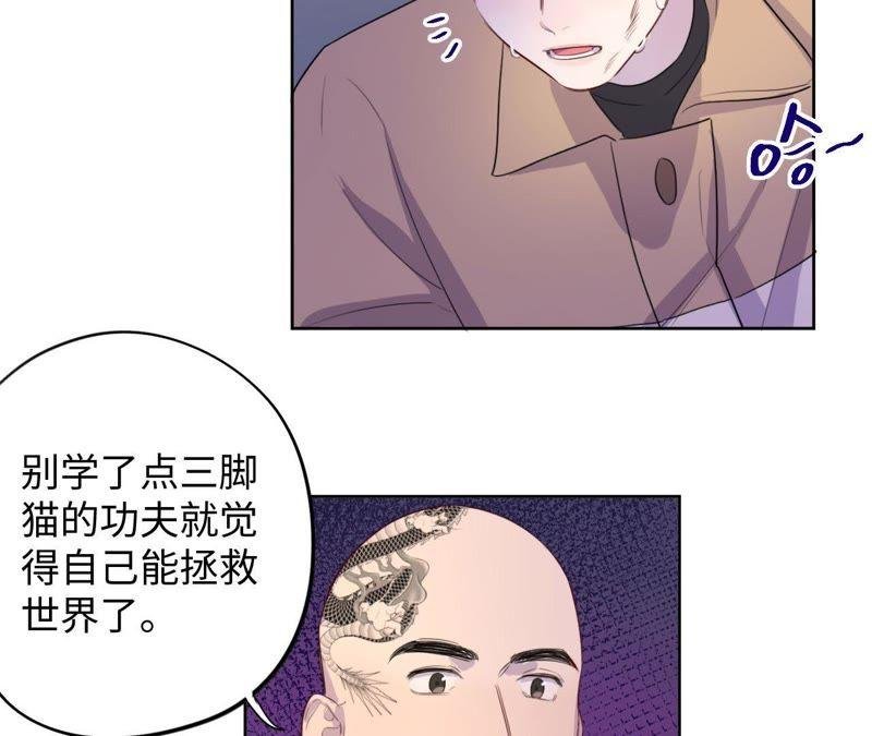 第79话 我在！