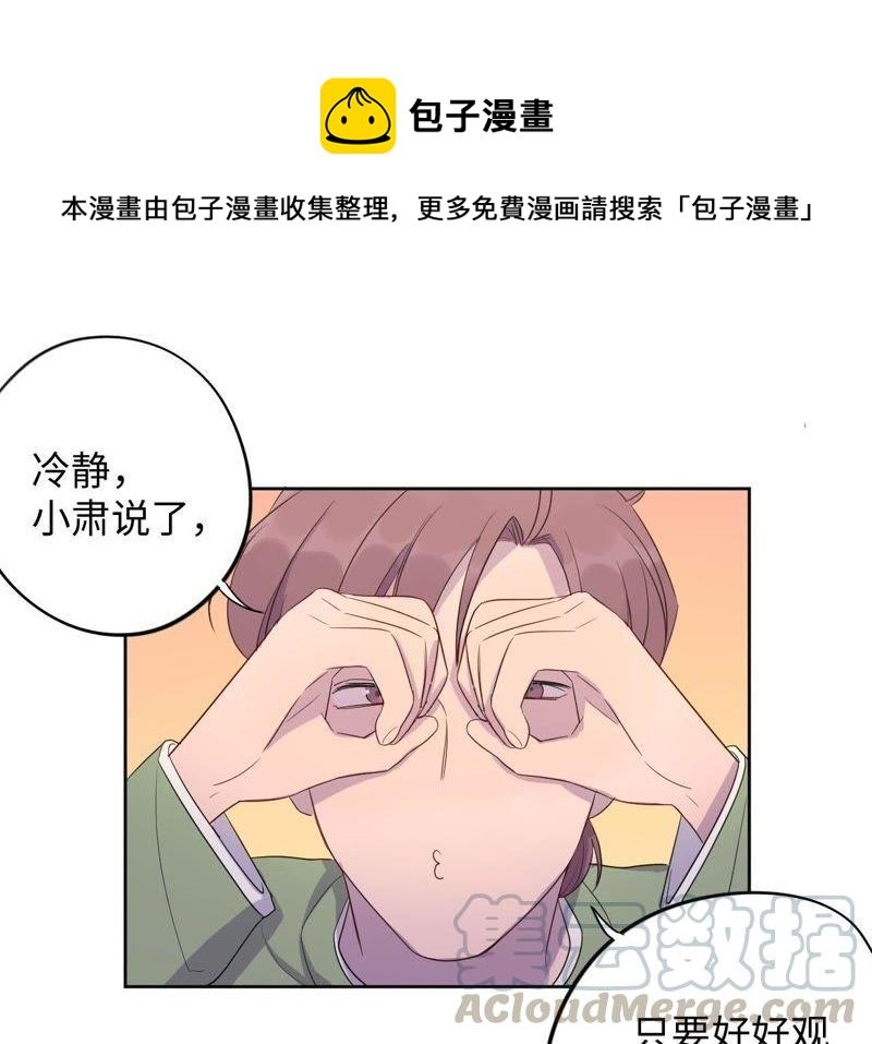 第80话 各怀心思