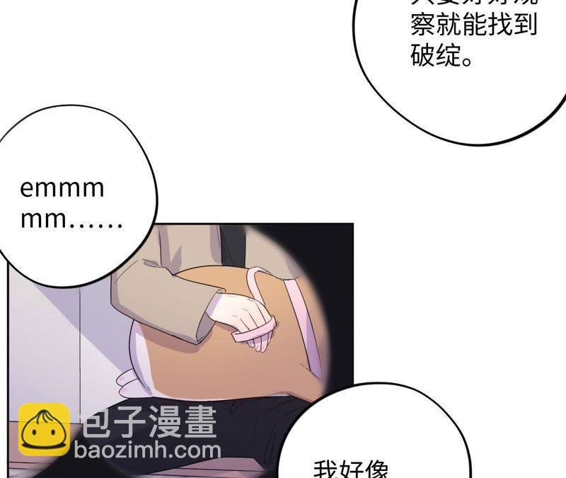 第80话 各怀心思