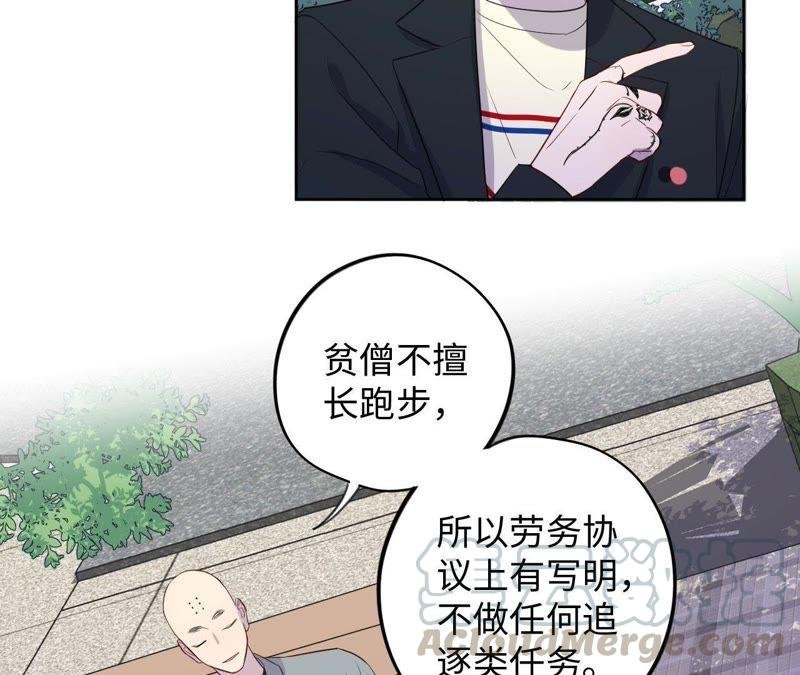 第80话 各怀心思