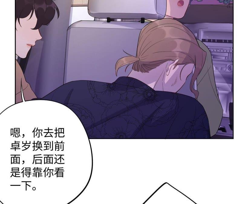 第80话 各怀心思