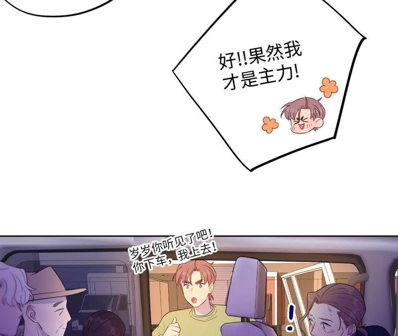 第80话 各怀心思