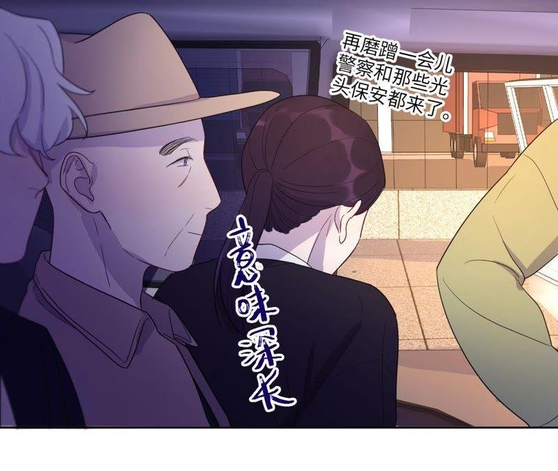 第80话 各怀心思