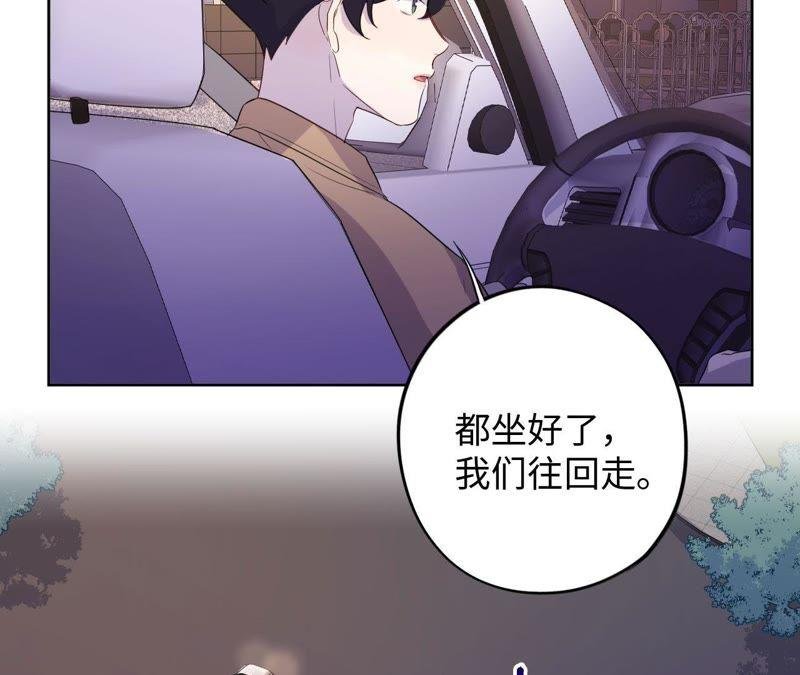 第80话 各怀心思