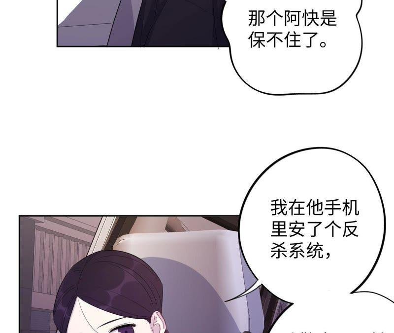 第80话 各怀心思
