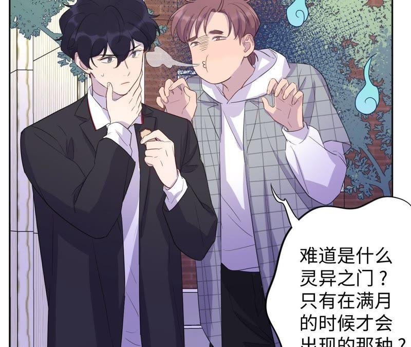 第81话 暗网
