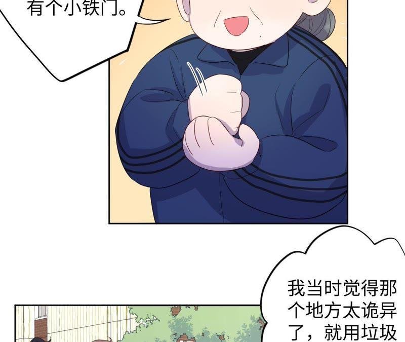 第81话 暗网