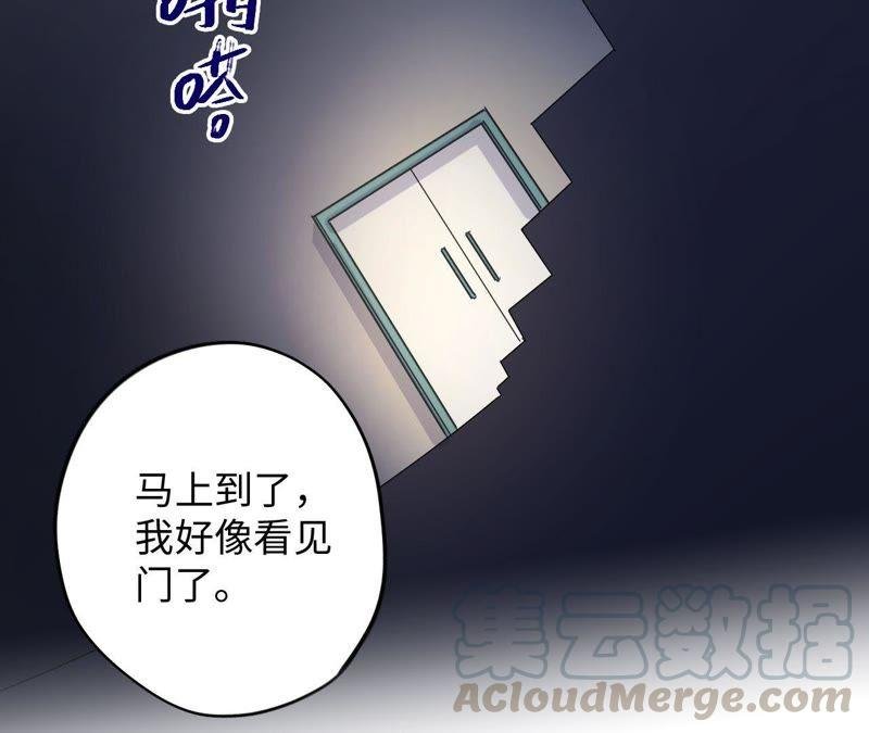 第81话 暗网