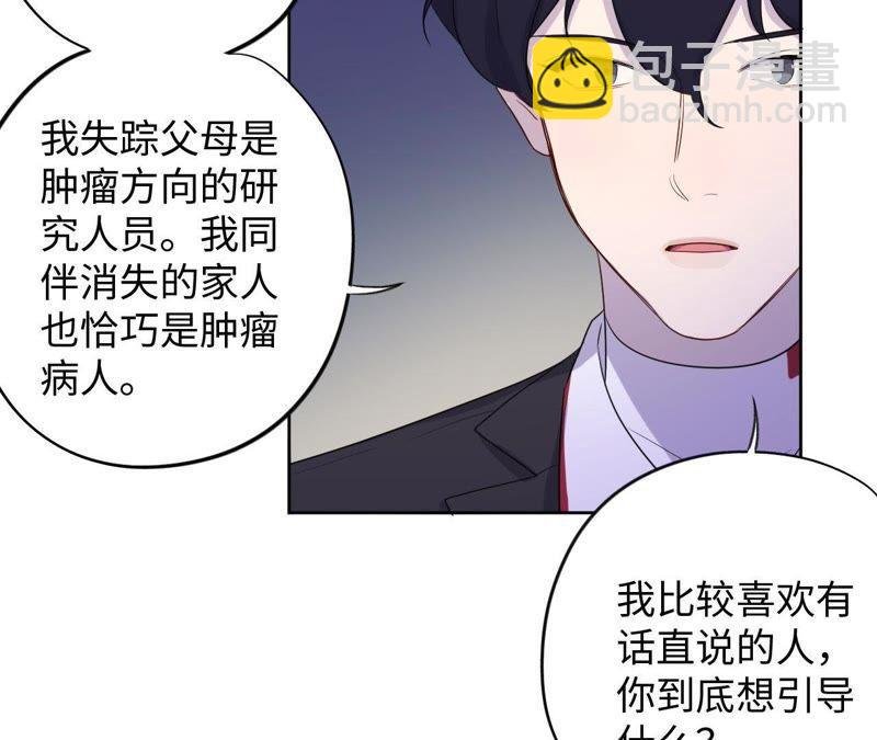 第81话 条件置换