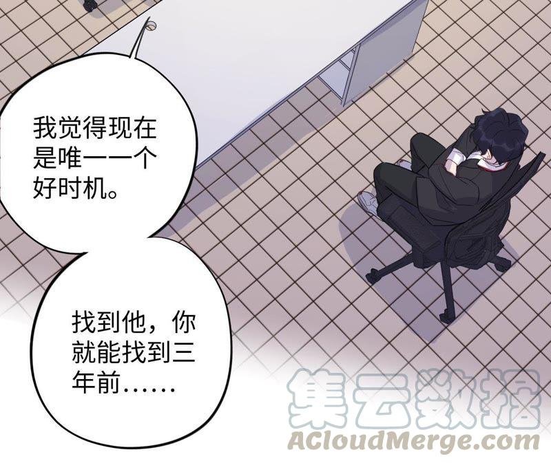 第81话 条件置换