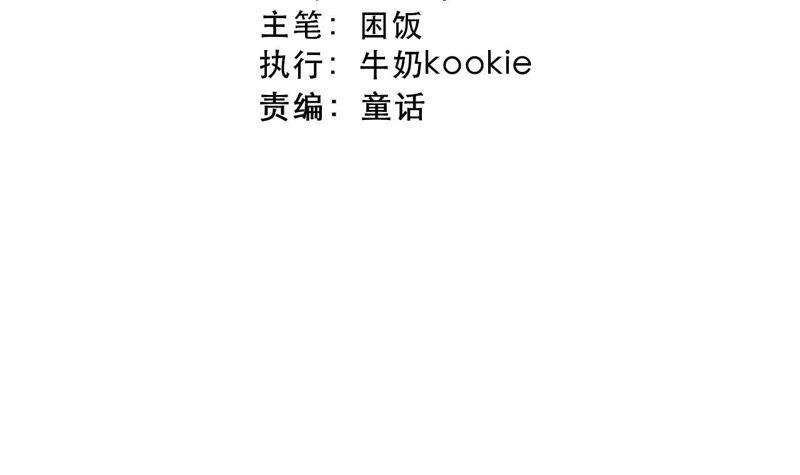 第83话 拼尽全力