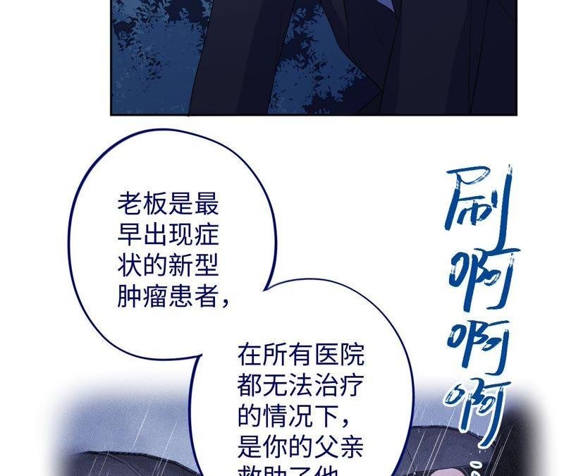 第83话 拼尽全力