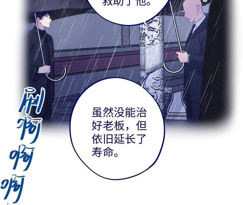 第83话 拼尽全力