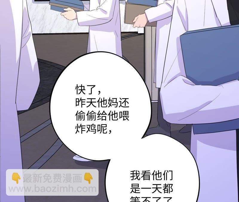 第83话 拼尽全力