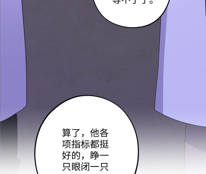 第83话 拼尽全力