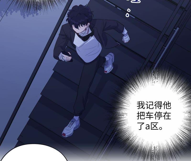 第83话 拼尽全力