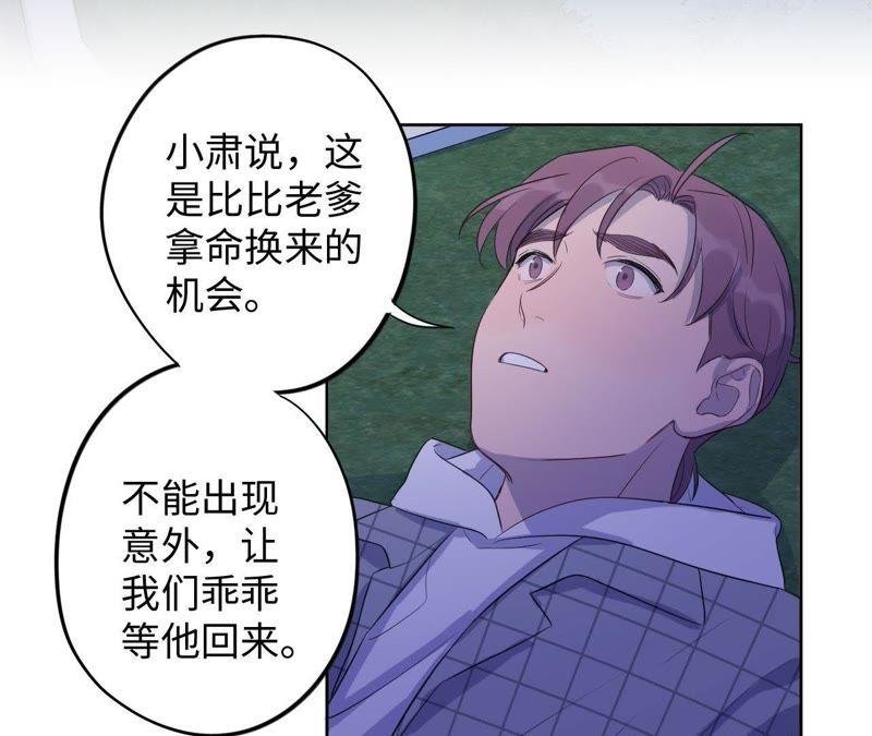 第84话 逃兵的朋友