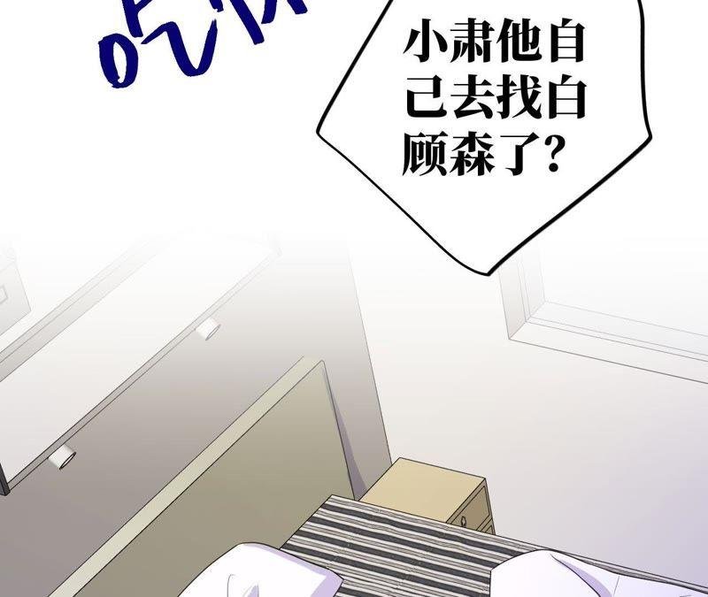 第84话 逃兵的朋友