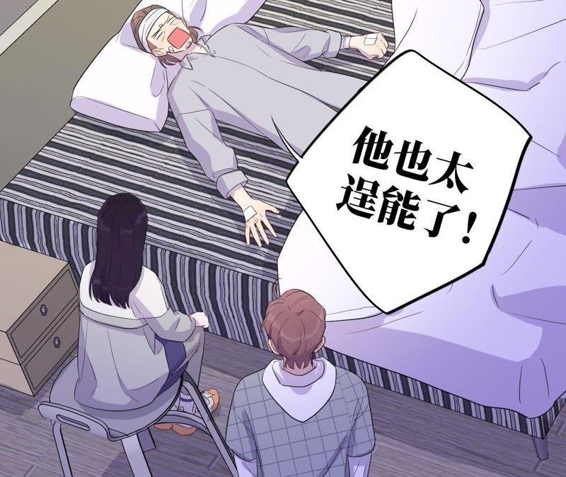 第84话 逃兵的朋友