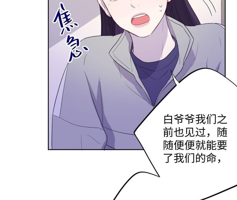 第84话 逃兵的朋友