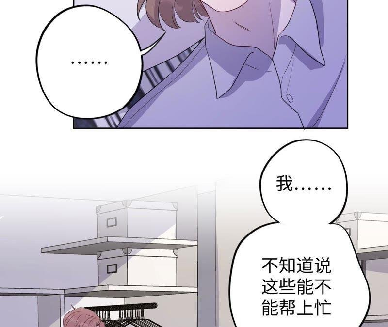 第84话 逃兵的朋友