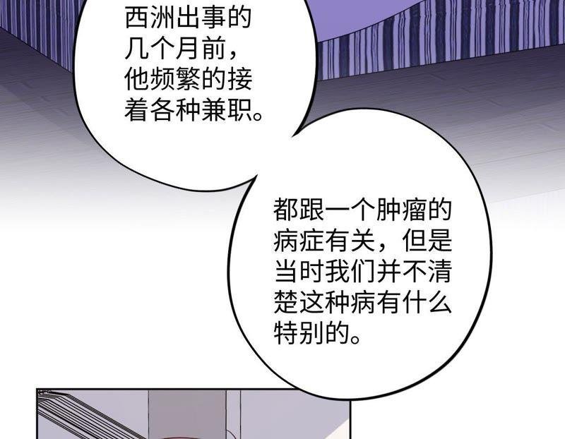 第84话 逃兵的朋友