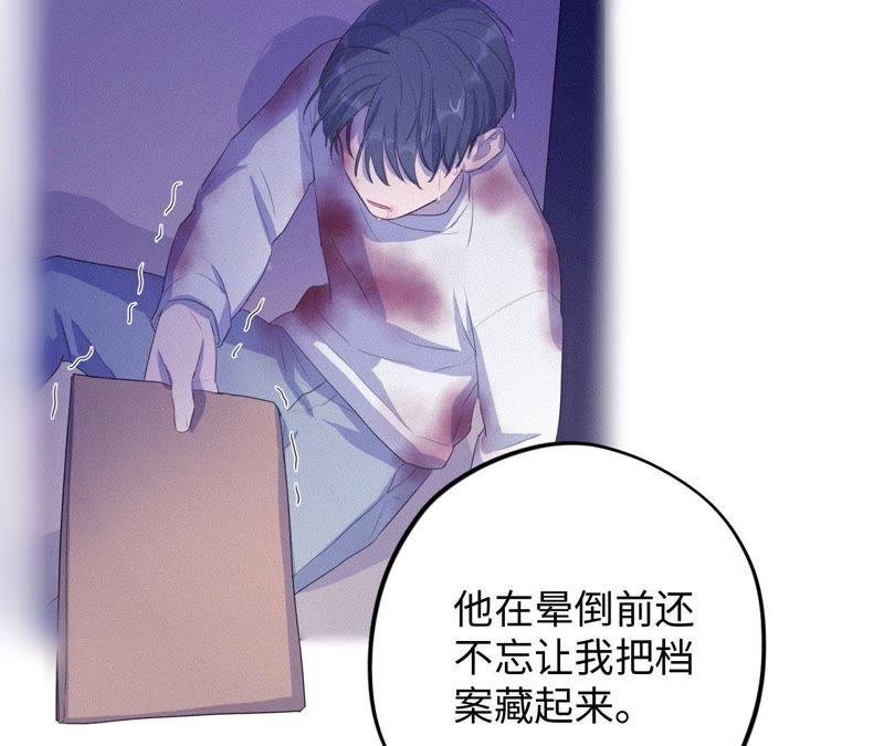 第84话 逃兵的朋友