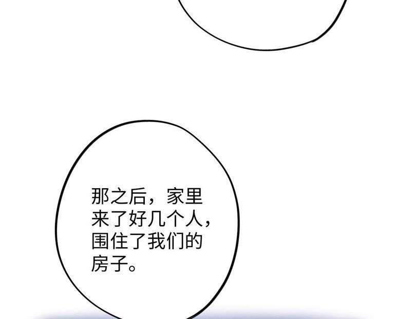 第84话 逃兵的朋友