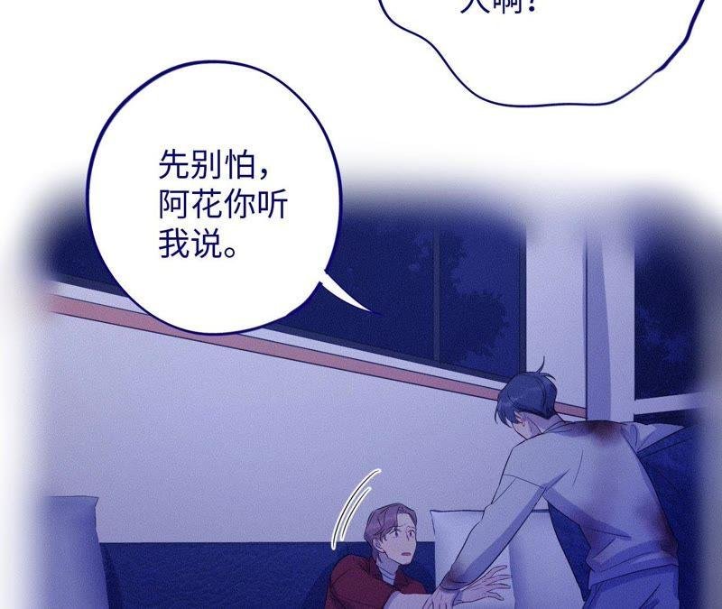 第84话 逃兵的朋友