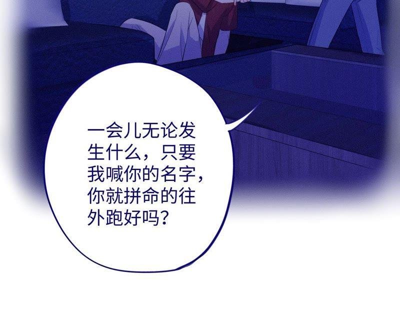 第84话 逃兵的朋友