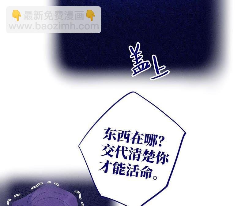 第84话 逃兵的朋友