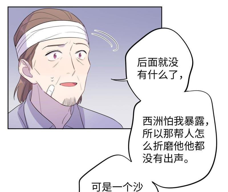 第84话 逃兵的朋友