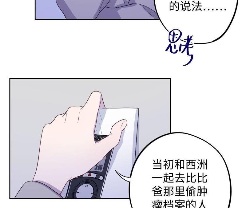 第85话 与世界为敌
