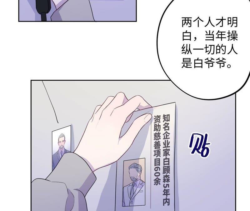 第85话 与世界为敌