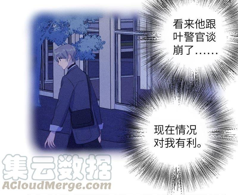 第86话 疯子或英雄