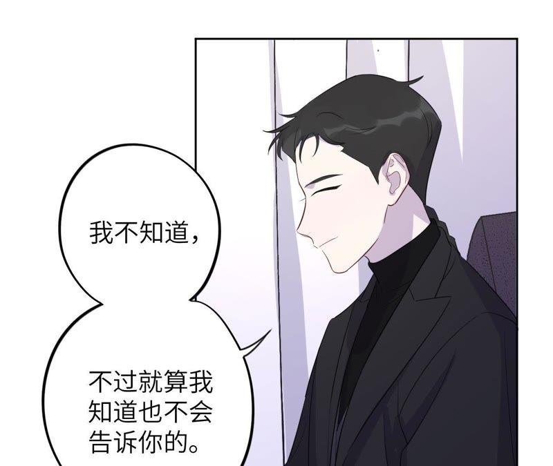 第86话 疯子或英雄