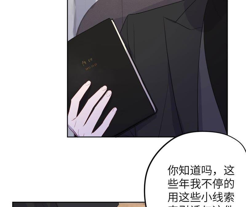 第86话 疯子或英雄