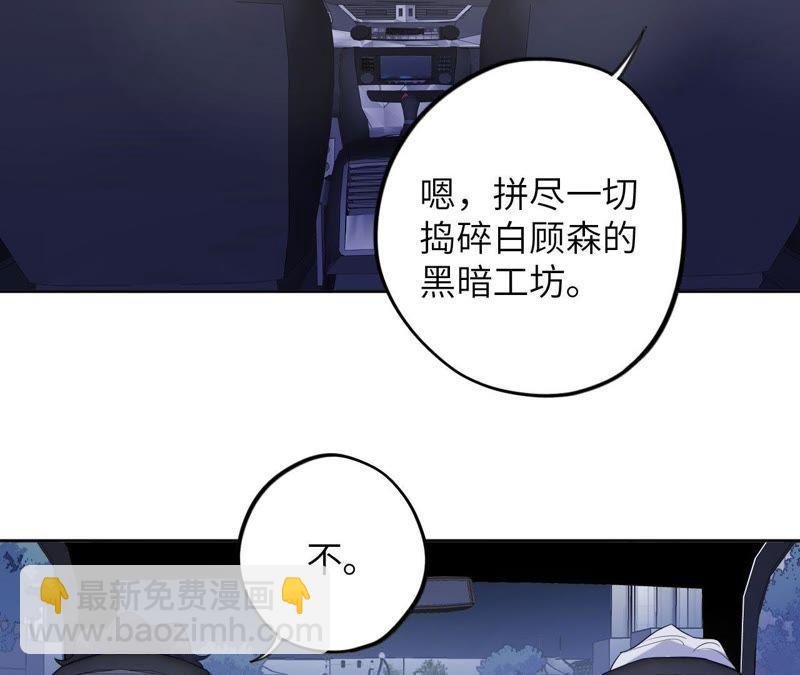第86话 疯子或英雄