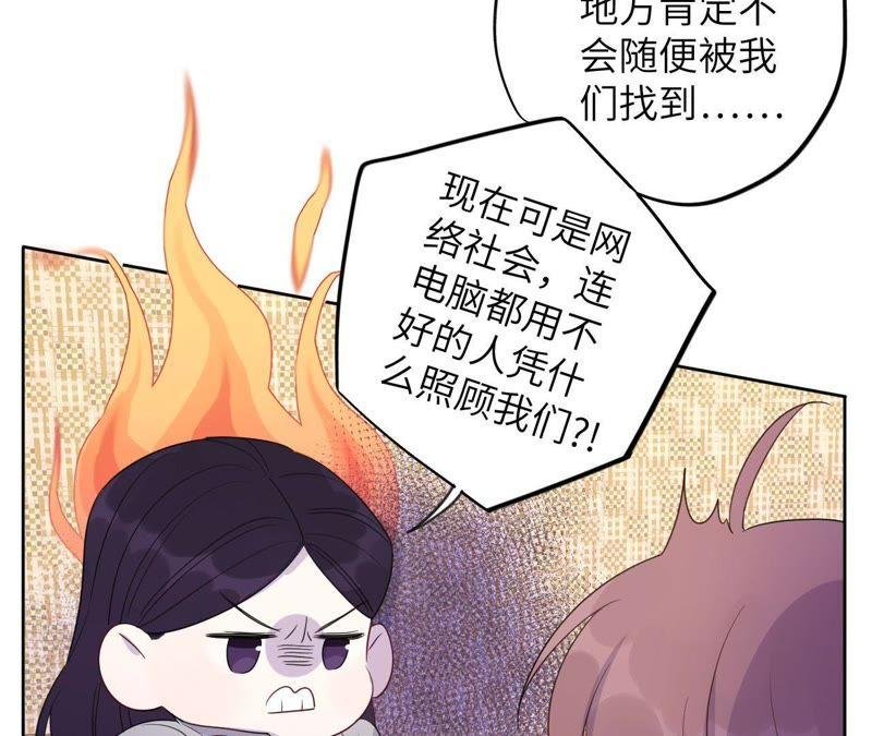 第87话 找到了！