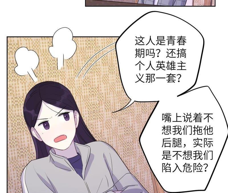 第87话 找到了！