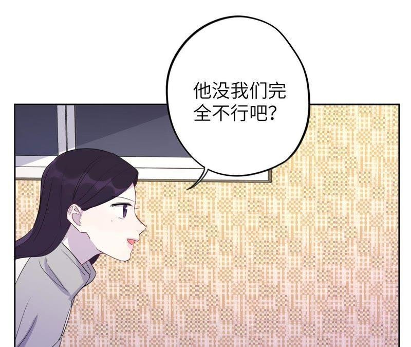 第87话 找到了！