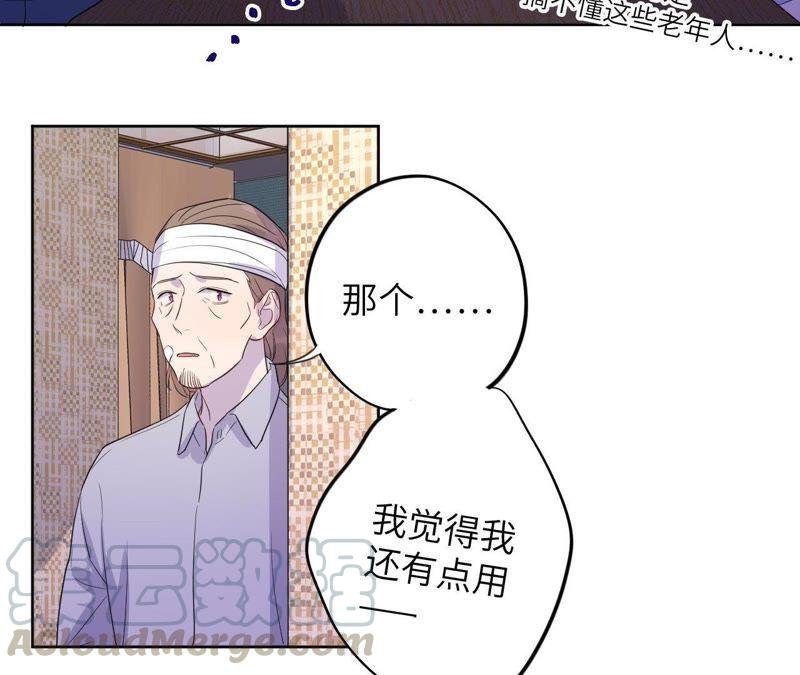 第87话 找到了！