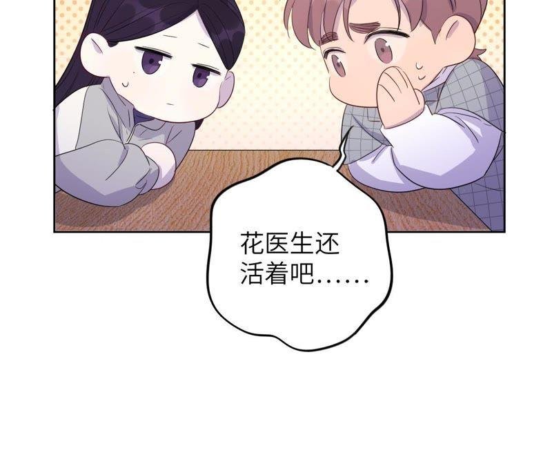 第87话 找到了！
