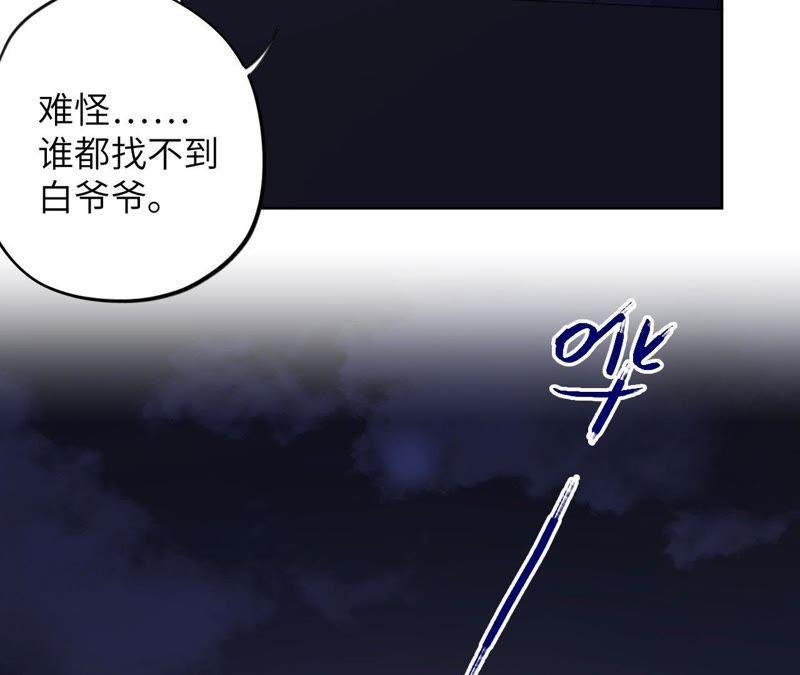 第87话 找到了！