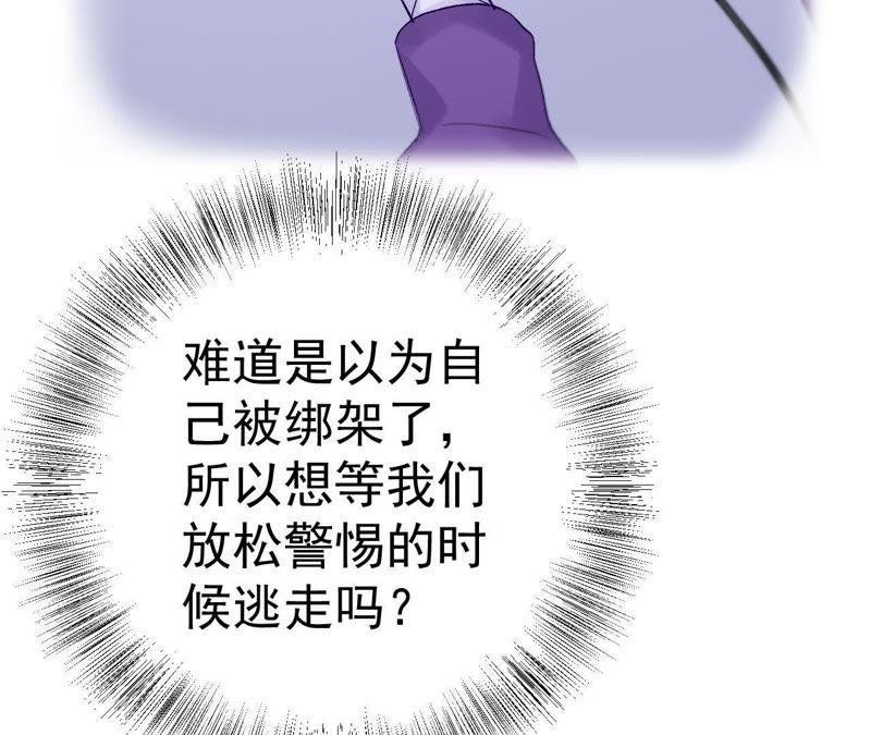 第7话 有哪个大叔不喜欢女孩子