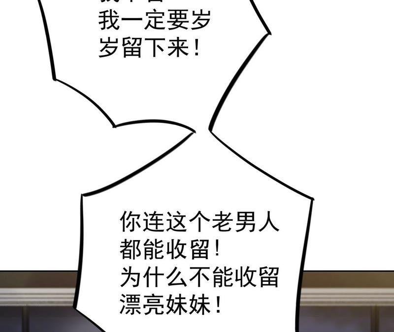 第7话 有哪个大叔不喜欢女孩子