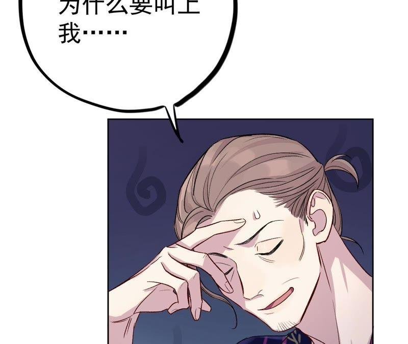 第7话 有哪个大叔不喜欢女孩子