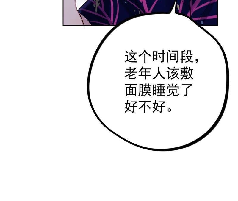 第7话 有哪个大叔不喜欢女孩子