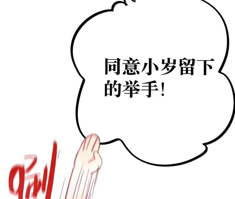 第7话 有哪个大叔不喜欢女孩子